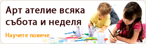 Арт ателие Арт ателие