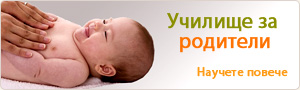 Училище за родители Училище за родители