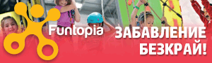 Фънтопия